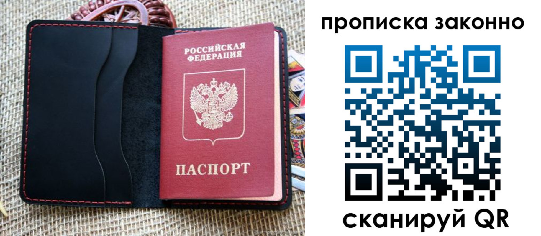 прописка от собственника в Черепаново