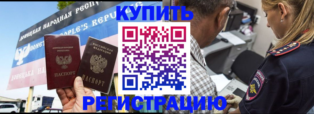 временная регистрация госуслуги в Черепаново