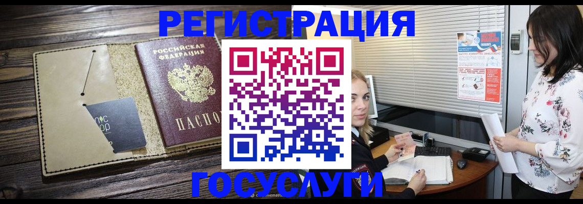 временная регистрация собственник в Черепаново